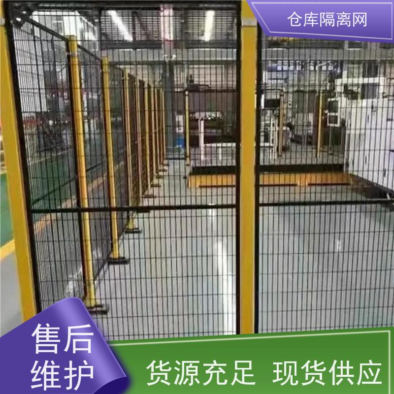 车间库房隔离网工业自动化机器人安全围栏机械设备围网规格