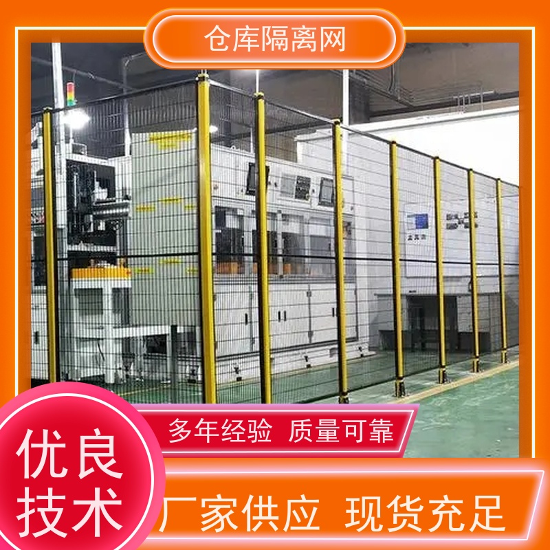 车间防护网可移动机器人围栏机械设备围网规格