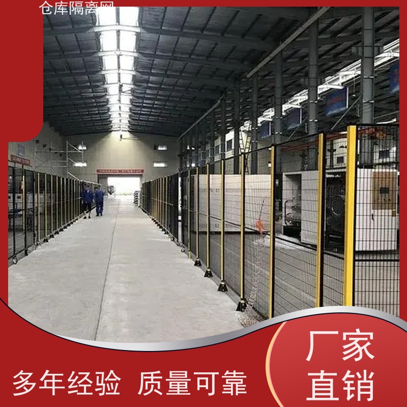 仓库分式围栏网机器人防护隔断网车间设备围网颜色
