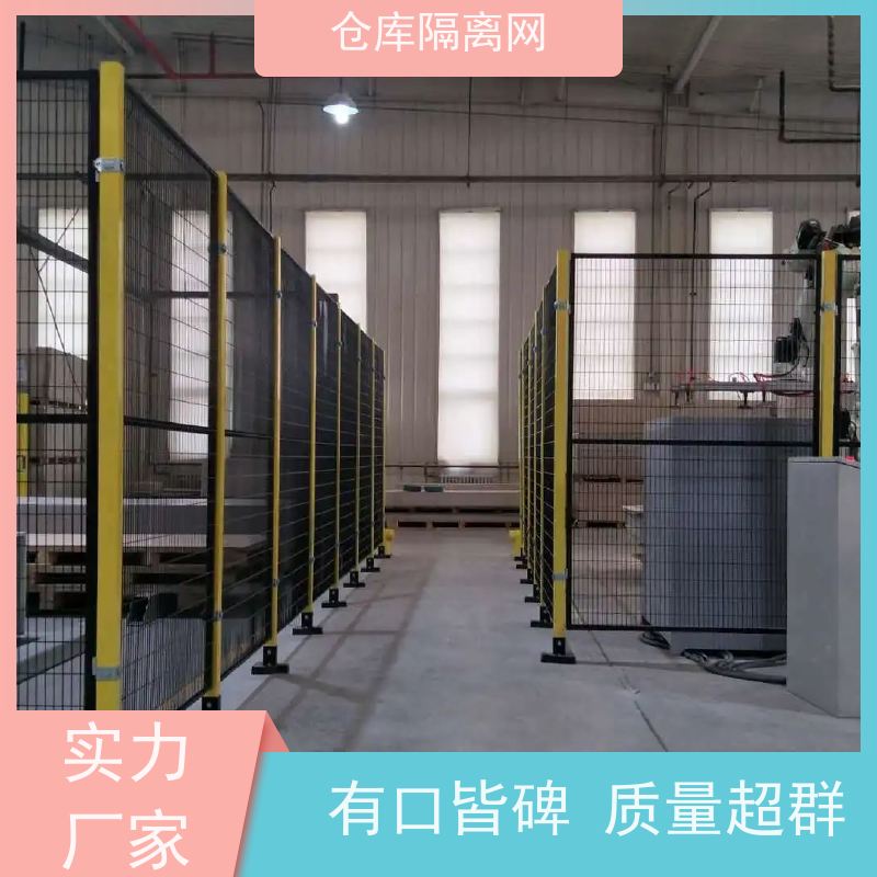 机械设备围栏机器人防护隔断网仓库分隔护栏网颜色