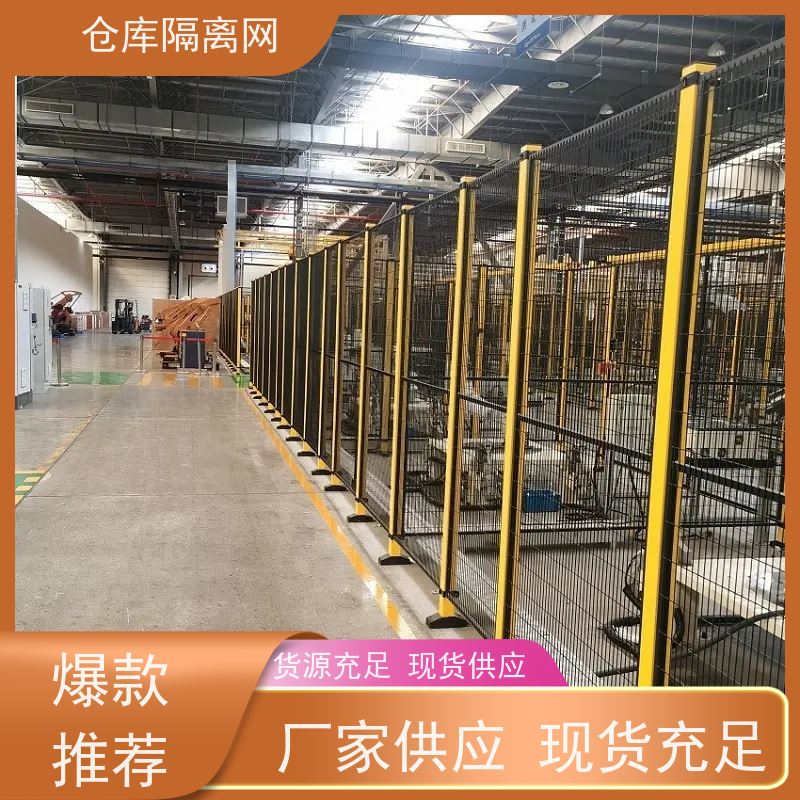 车间防护网工业自动化机器人安全围栏仓库分隔护栏网颜色