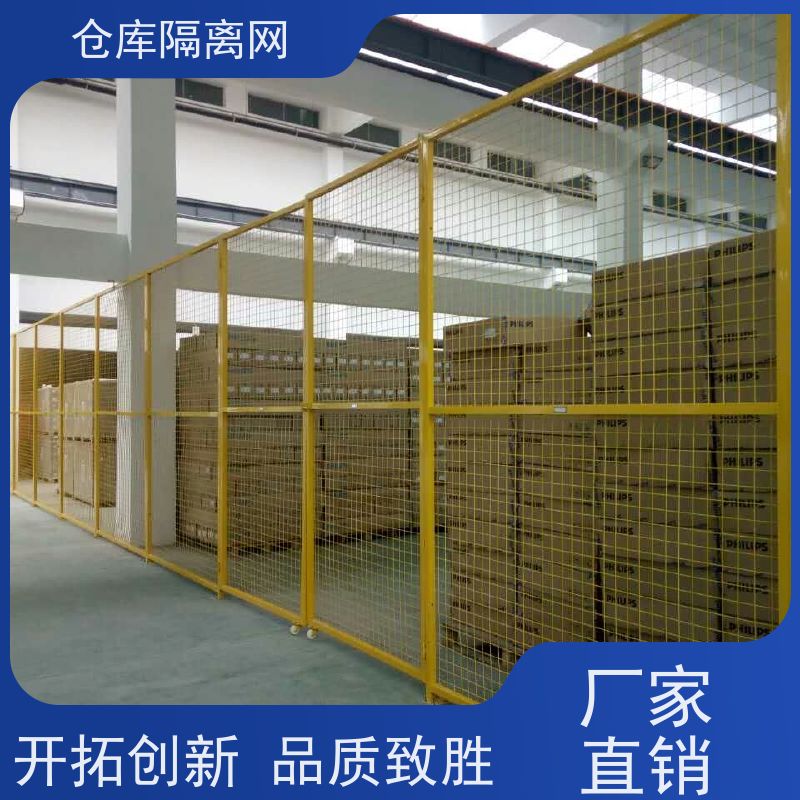 仓库分式围栏网定制机器人防护网快递分拣隔离网颜色