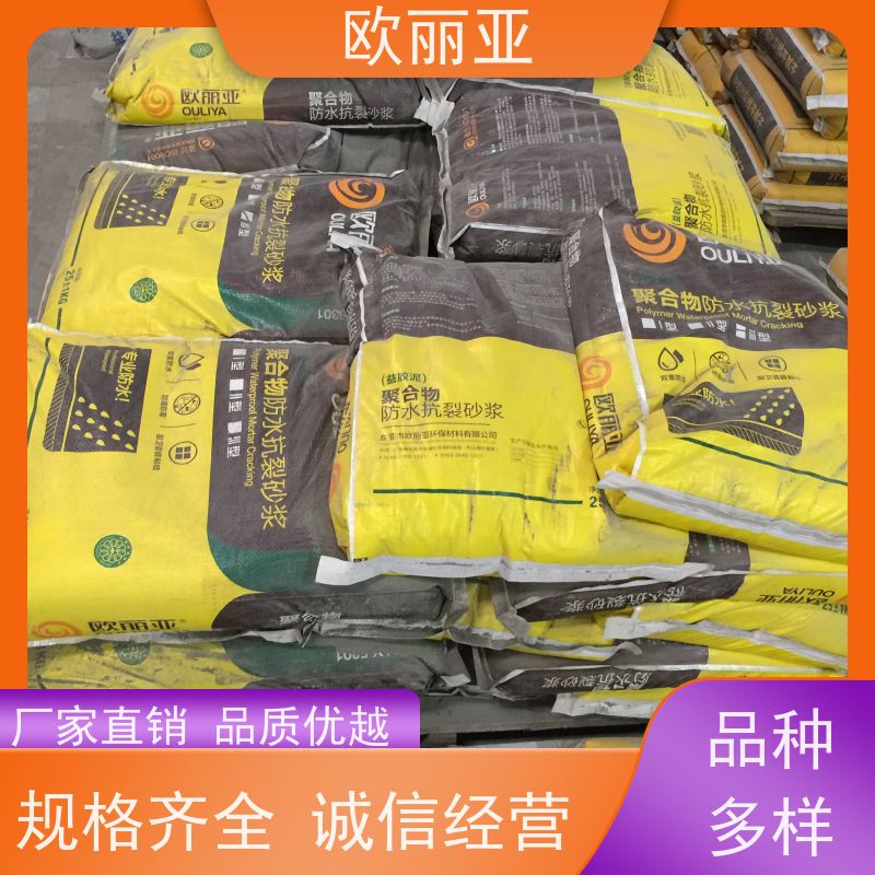 欧丽亚 粘结强度高 抗裂砂浆抹面 砌墙施工胶泥 高分子聚合物浆料