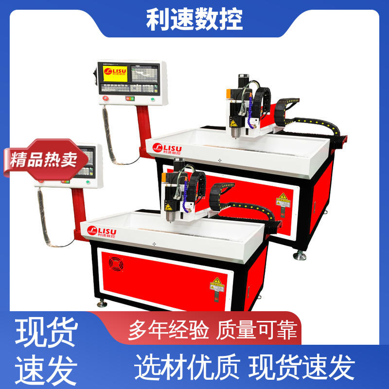 利速数控科技机械 生产速度快 厂家直供 钻铣攻牙机