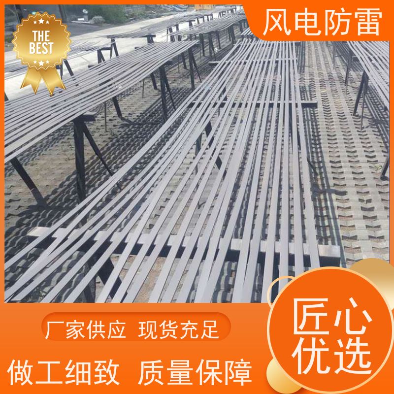 风电防雷 复合防腐型扁钢 保质保量 质量保障 如建筑结构 桥梁等