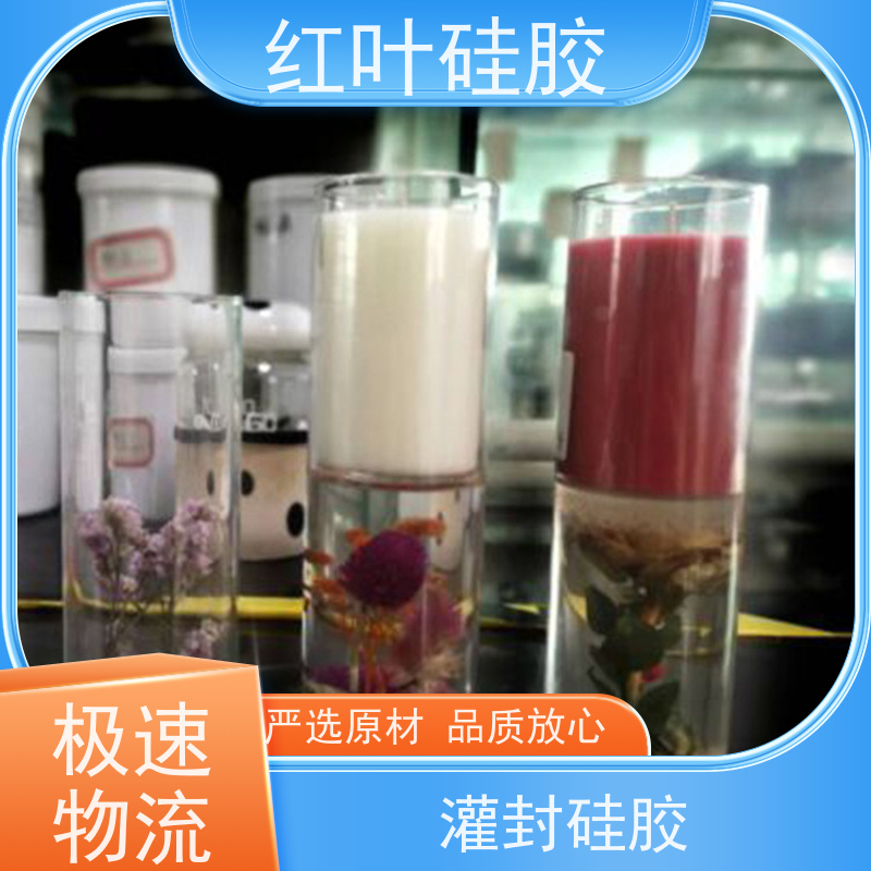 红叶硅胶 电子密封胶 绝缘防水防潮 严选原材 品质放心