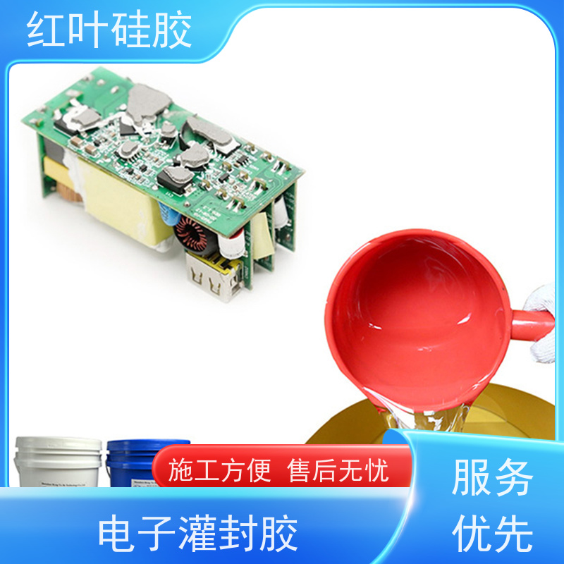 红叶硅胶 LED灯,电子元器件的灌封 高强度耐高温 物流配送 发货快