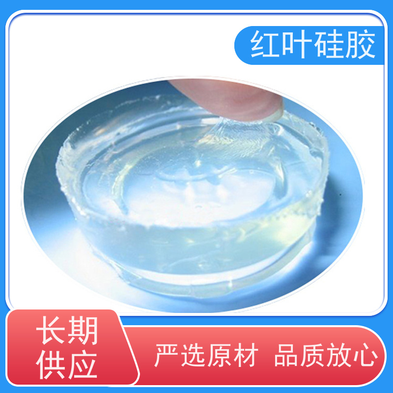 红叶硅胶 大功率LED灌封胶 高强度耐高温 售后无忧 诚信经营