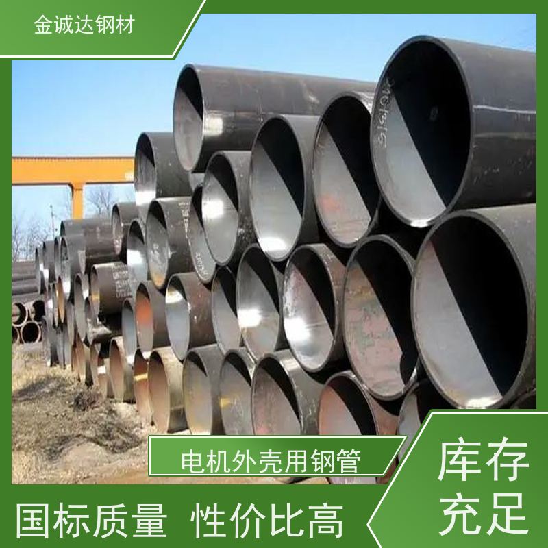 宁 德 国标无缝钢管 不易断裂 铺设方便 壁厚均匀 性能稳定 性价比高