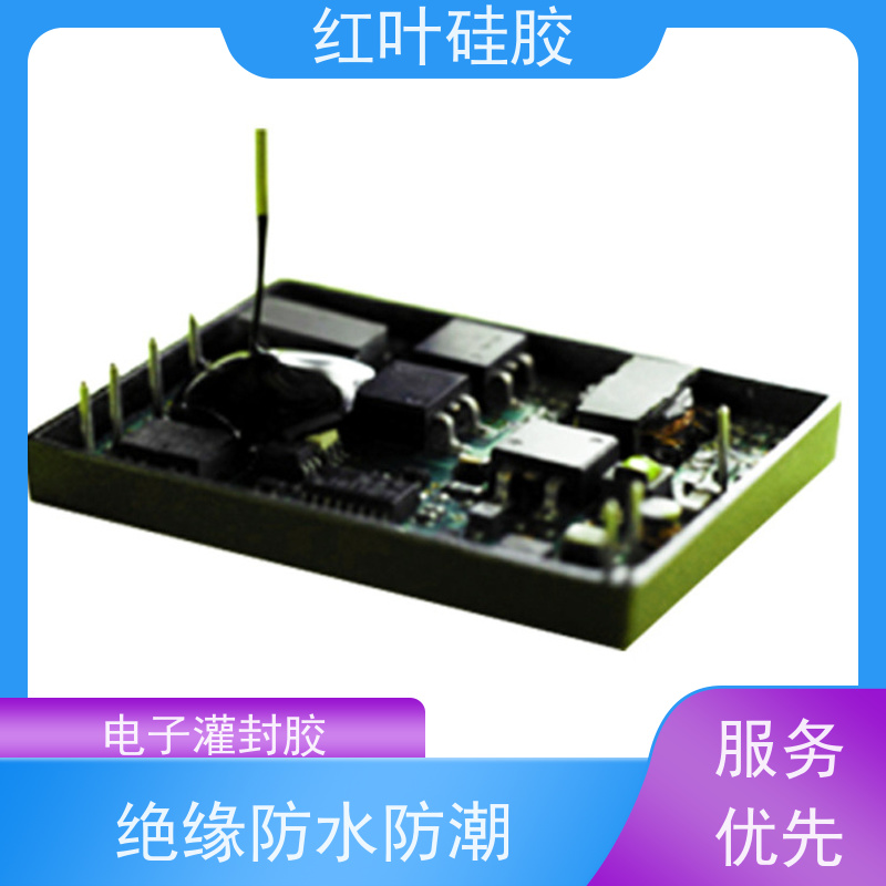 红叶硅胶 电子元器件灌封胶 低粘度流平性好 物流配送 发货快