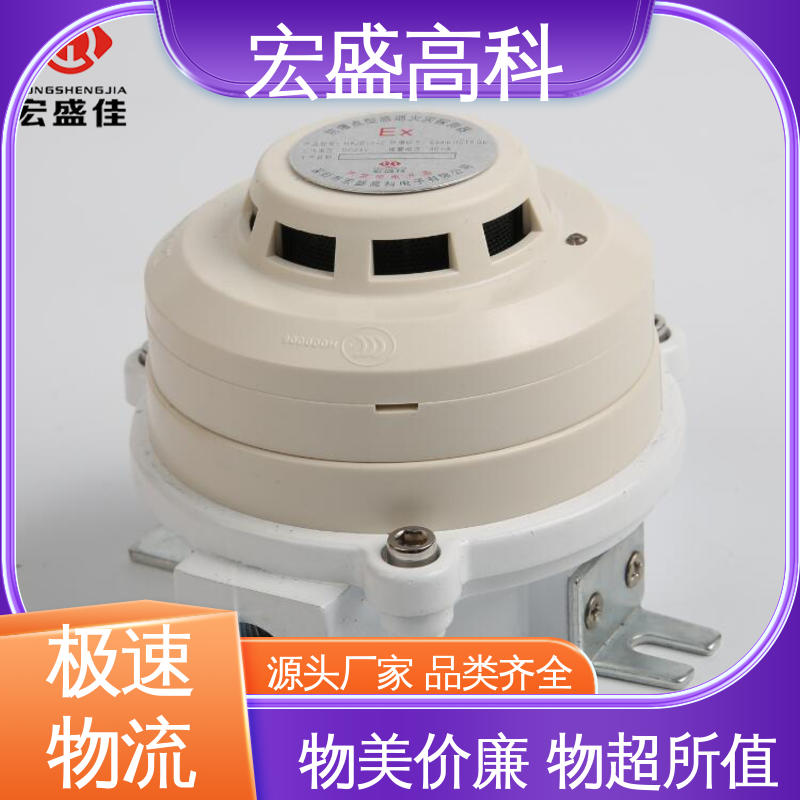 低功耗 防爆烟感 现货 （Modbus-RTU协议） 宏盛高科
