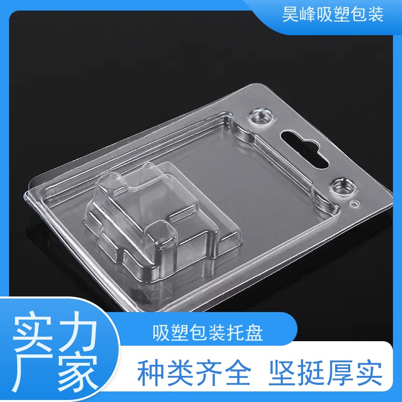 昊峰本 地 食品吸塑包装多色可选 环保健康交期准时 