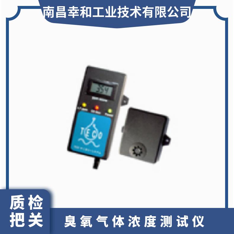 日本teco分离式臭氧气体浓度计TOM-10G2U(BT-042U)