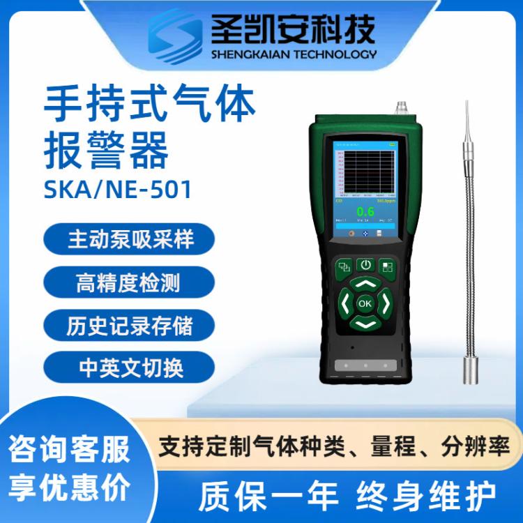 手提式硫酸雾分析仪气体传感报警器 便携式硫酸雾检测仪