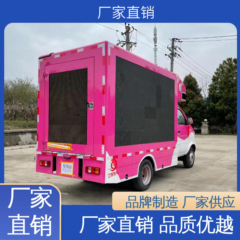 高清户外显示屏 上门回收 流动舞台车 移动媒体宣传车 小型