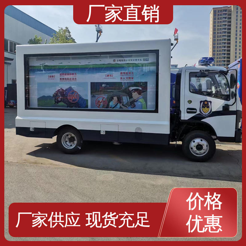P4P5彩屏可选 流动舞台车 上门回收 移动广告车 小型