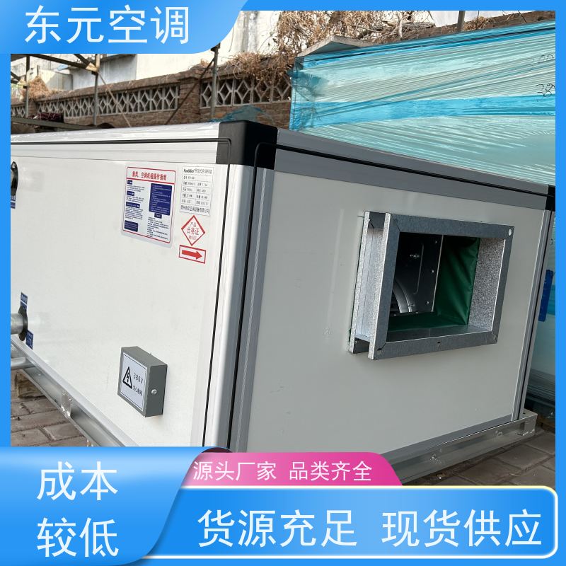 东元 500PA 转轮式热回收空调机组 生产厂家发货 产品可定制