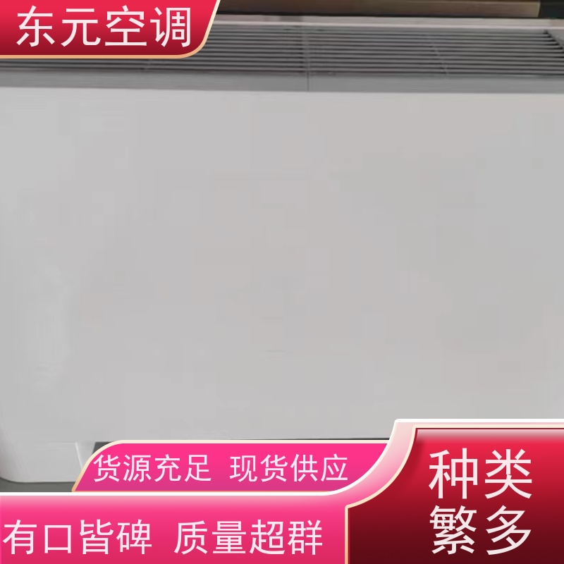 东元 FP-WM-136 壁挂式风机盘管 高效节能 适用范围广