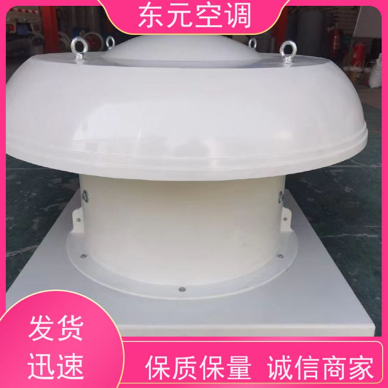 东元空调 HTF-I-7A 屋顶排烟风机 纯铜国标电机 现场控制灵活