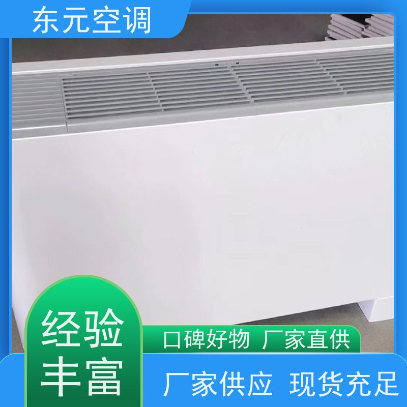 东元 FP-K-136 壁挂式风机盘管 低噪音 安装简单