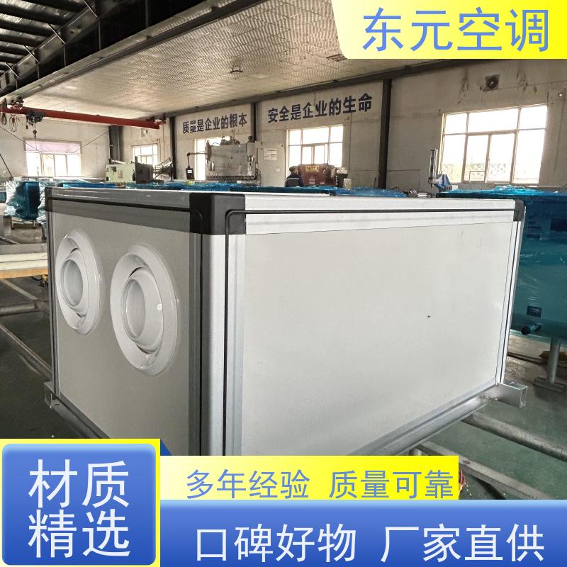 东元 15KW 风管式新风机组 生产厂家发货 性能稳定
