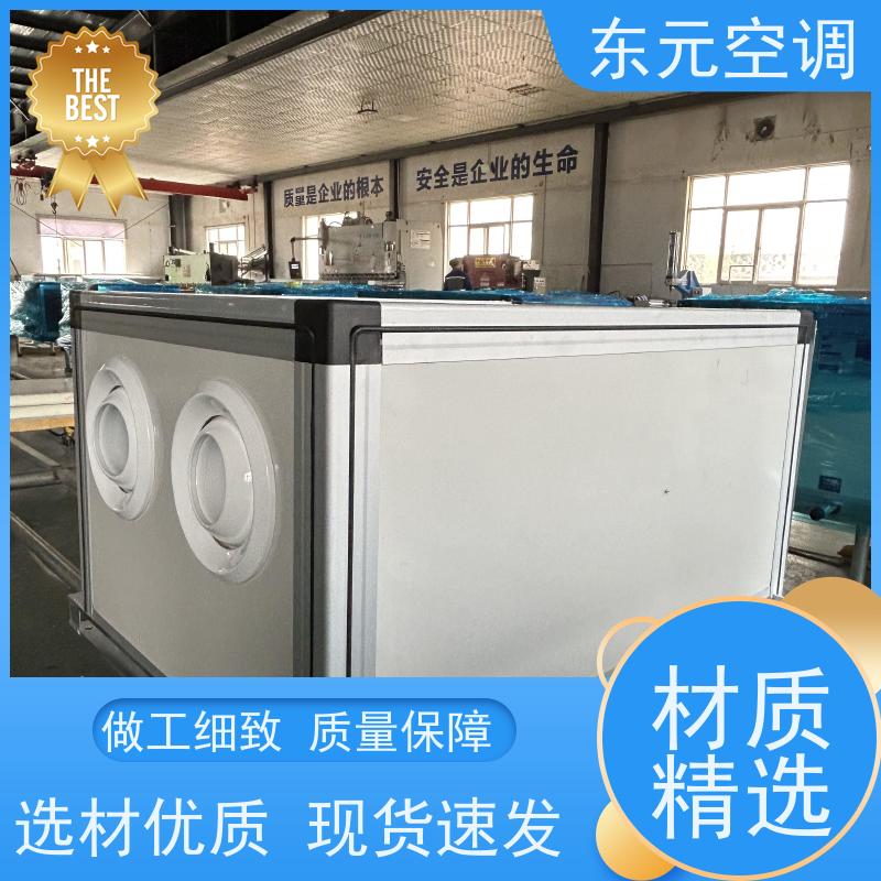东元 500PA 风冷冷热水机组 工厂发货 产品可定制