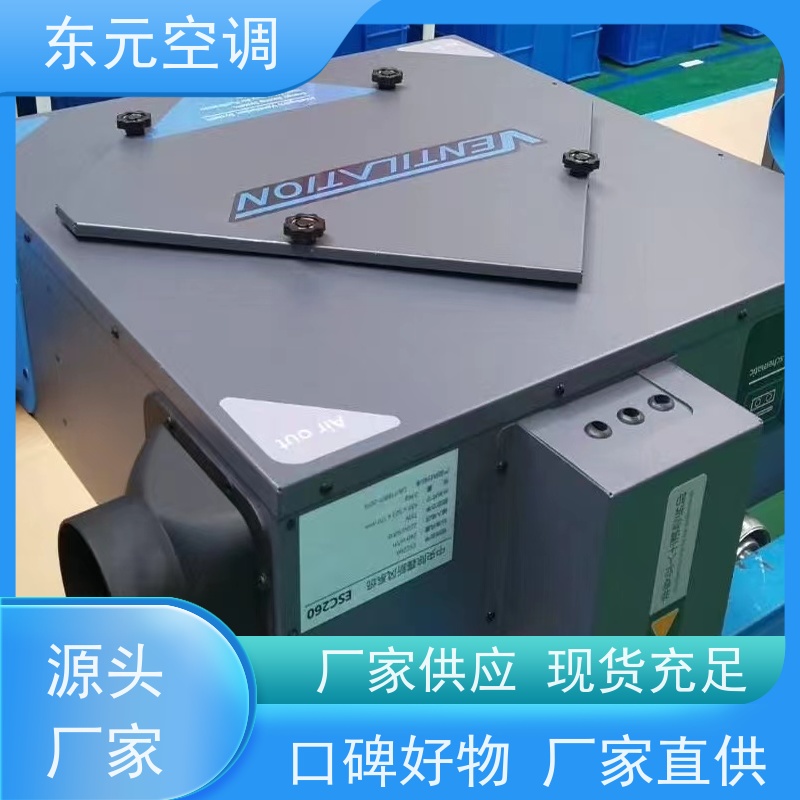 东元 DQXF-500 除霾新风机 风量大、噪音低 安装维护简单