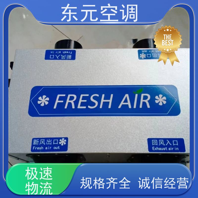 东元 DQXF-500 壁挂式新风机 可靠性能稳定 外观美观