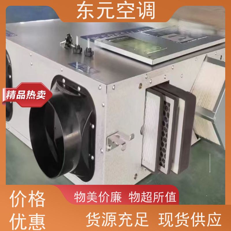 东元 DQXF-1500 净化型全热交换器 多种控制方式 生产发货及时