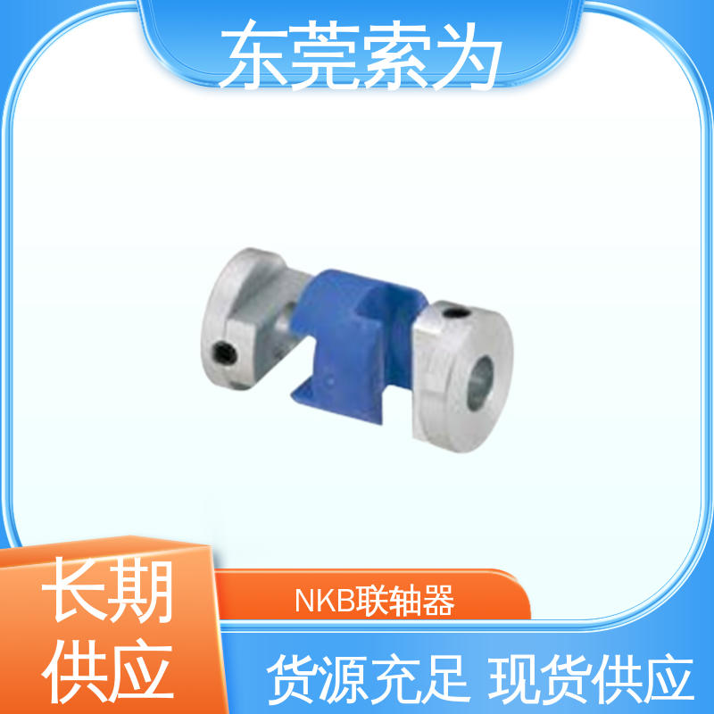 索为自动化 NBK MOL-C联轴器 十字滑块型联轴节 铝合金连轴器 质量保证