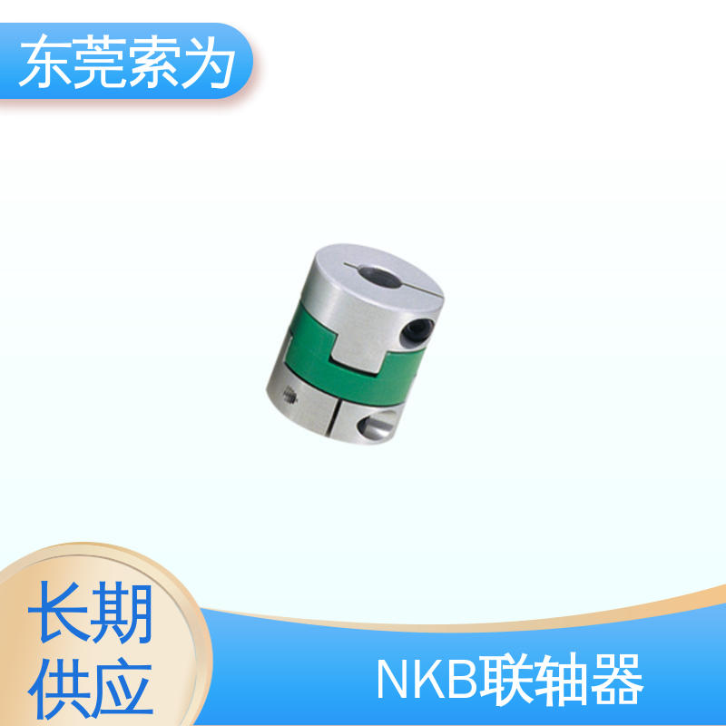 东 莞索为 MOS-C系列联轴器 十字滑块型联轴节 伺服电机 标准品可定制