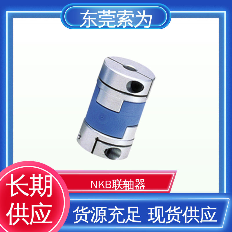 东 莞索为 MOL-C系列联轴器 十字滑块型联轴节 伺服电机 标准品可定制