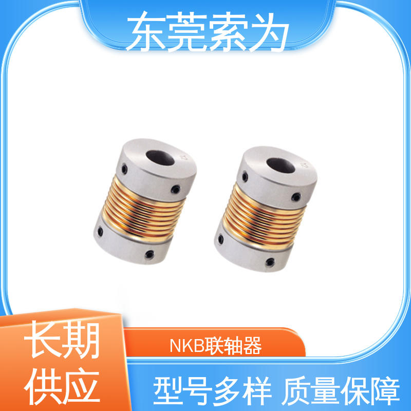 代理商供应 进口连轴器 NBK MFB波纹管型联轴器 步进电机 东 莞索为