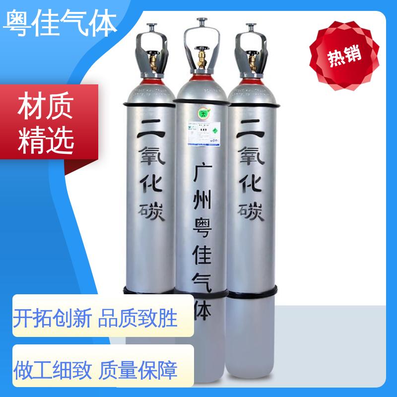粤佳气体 5N纯度 金属焊接保护领域用 高纯二氧化碳 电子半导体用