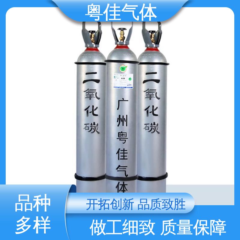 粤佳气体 高纯二氧化碳 环境监测分析 5N纯度 食品冷藏保鲜领域用