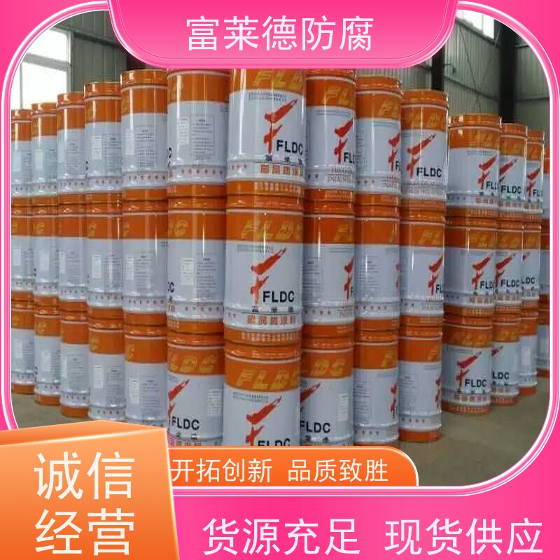 氯化橡胶底漆 富莱德油漆 工业耐腐蚀金属防锈漆 施工性能好 耐热性