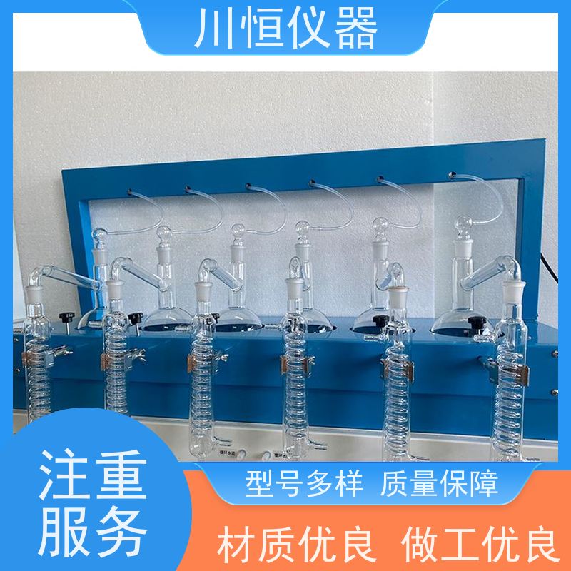 川恒仪器水蒸气法自动一体化蒸馏器安全防护防止意外泄漏