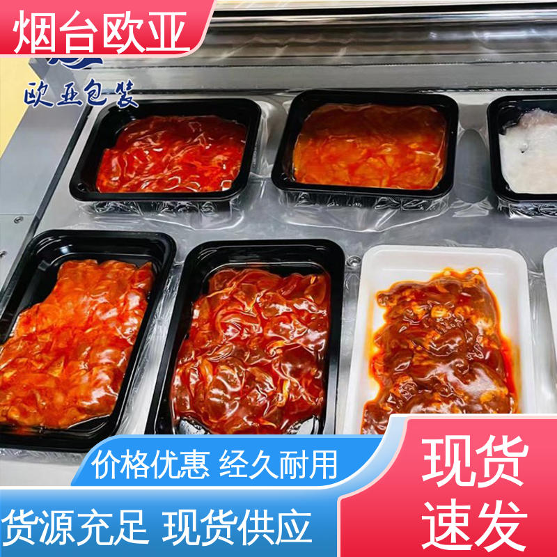 高效环保 老牌品牌 免费发样 海鲜贴体膜 欧亚包装