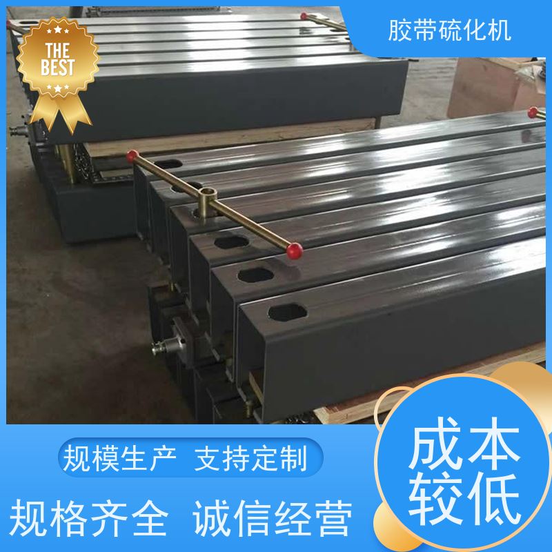 DRLJ-1400*830输送带硫化机铝合金材质 体积小重量轻 操作简单