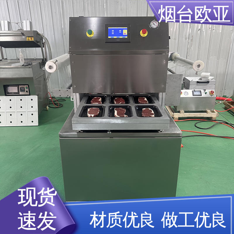 细节品质 优质服务 水产品真空贴体包装机 自主研发配套生产 欧亚