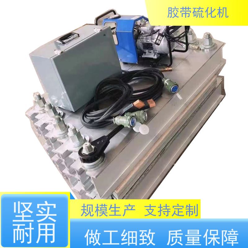供应DRLJ-1400电热式胶带硫化机水压板全自动控温