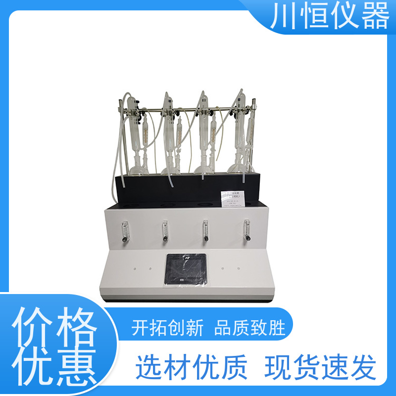 川恒仪器水蒸气法实验室一体化蒸馏仪稳定性能长时间运行无故障
