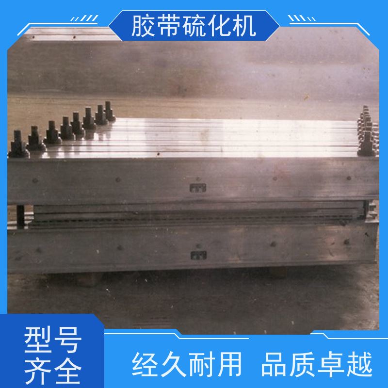 供应1400*1000电热式胶带硫化机铝合金材质体积小 重量轻