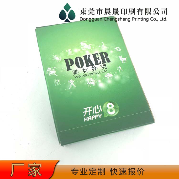 evv 广告宣传 扑克牌印刷 抓拍不粘 切牌不倒 厚实耐折 不割手 