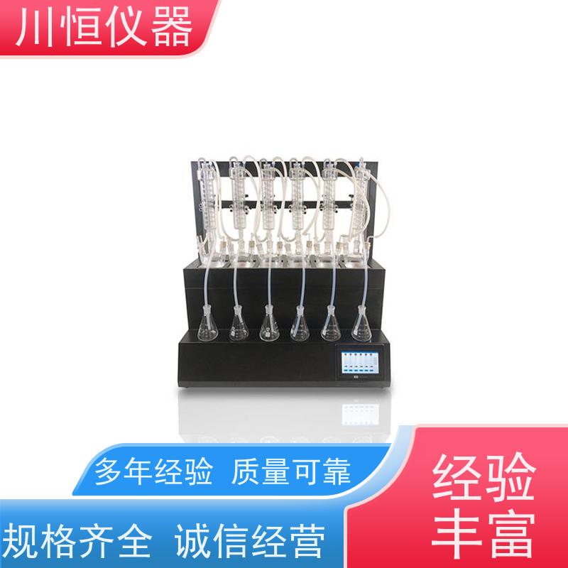 川恒仪器水蒸气法一体化万用蒸馏仪清洁方便维护简单快捷