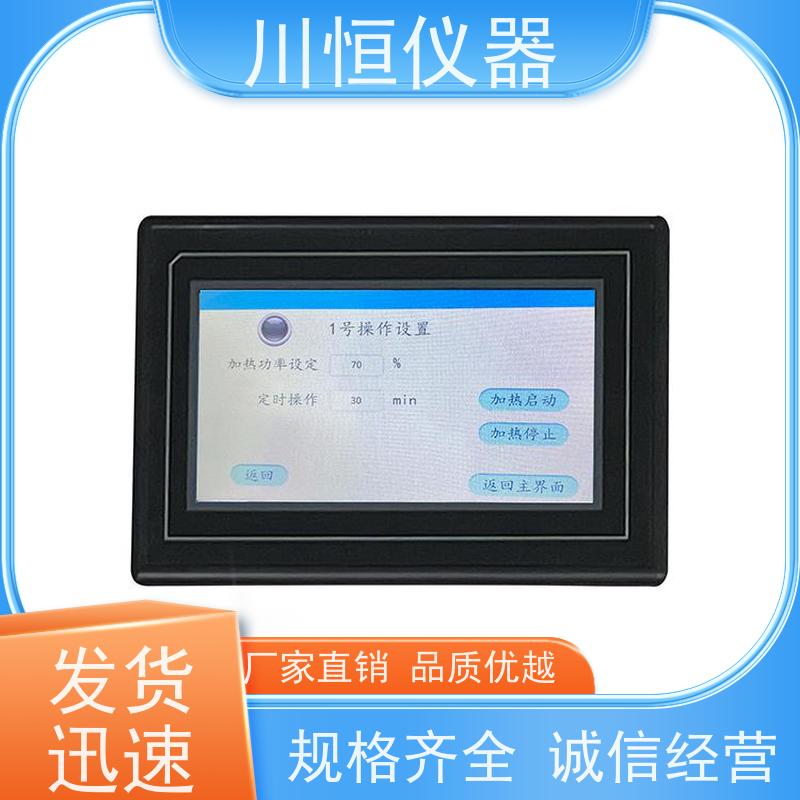川恒仪器滴定法称重一体化蒸馏仪安全防护防止意外泄漏