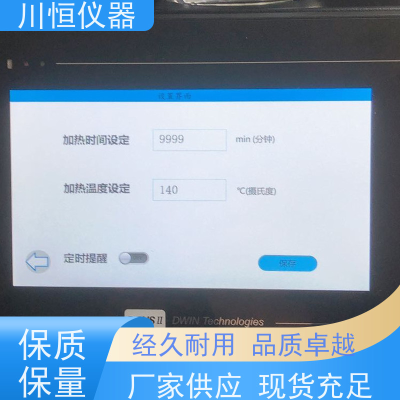 川恒仪器水蒸气法一体化称重蒸馏仪耐高温耐腐蚀持久耐用
