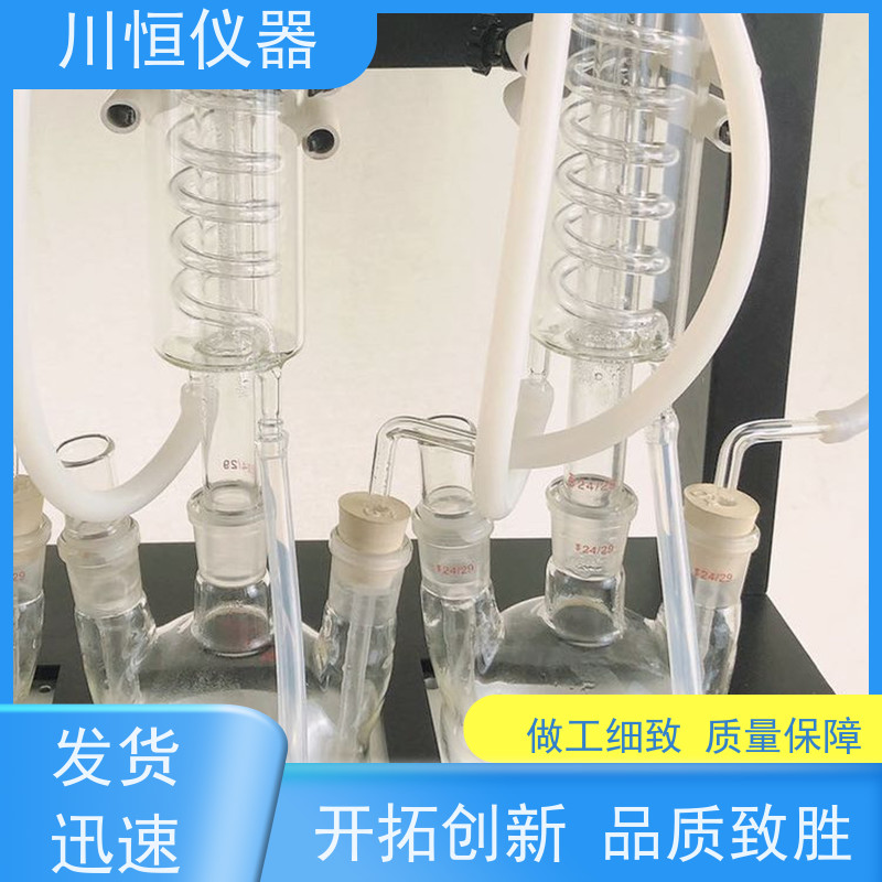 川恒仪器滴定法8位一体化蒸馏仪安全防护防止意外泄漏