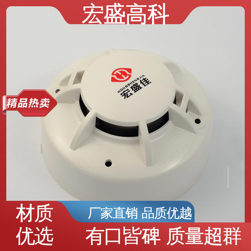 宏盛佳 Modbus-RTU协议火灾烟雾报警器 DC24V适用工业场所