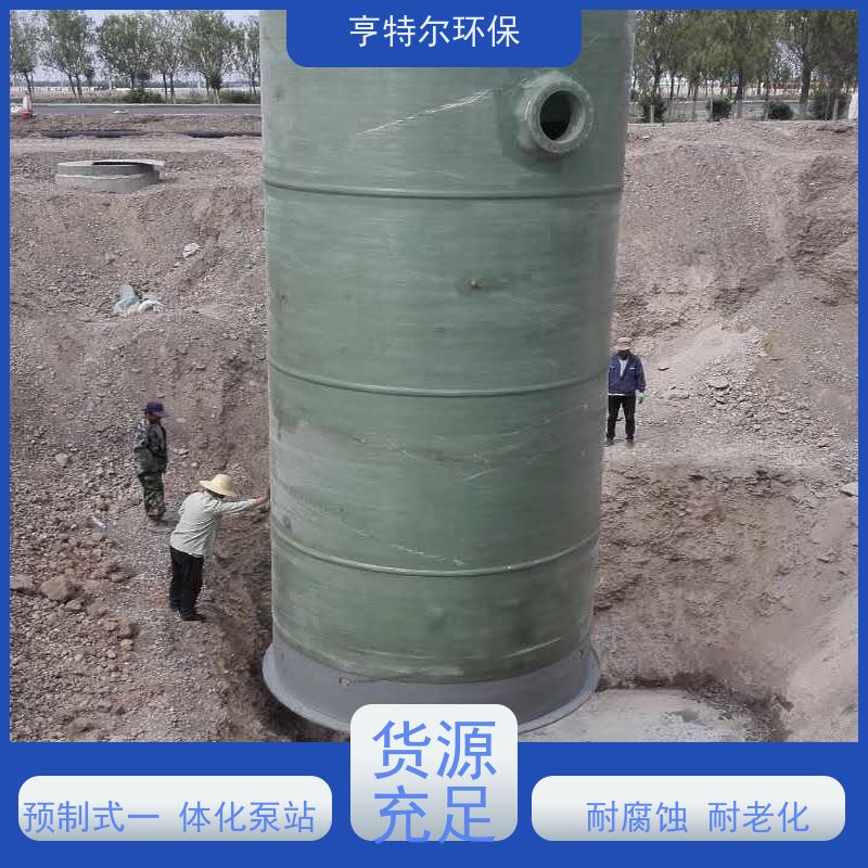 亨特尔环保 直径1.8m*6.3m 污水提升泵站 大型市政排涝 按需定制